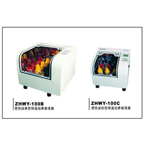 恒温培养振荡器 ZHWY-100A/100B/100C