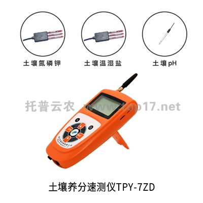 多功能土壤测试仪 TPY-3ZD/TPY-6ZD/TPY-7ZD